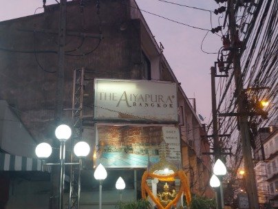 The Aiyapura Hotel