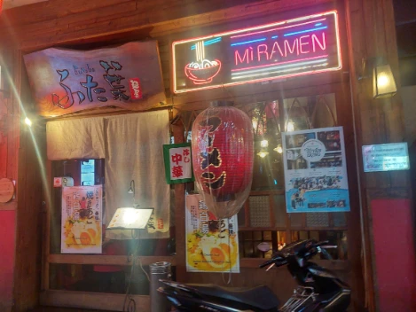 Hutaba ramen