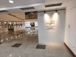 The Kuwait National Museum