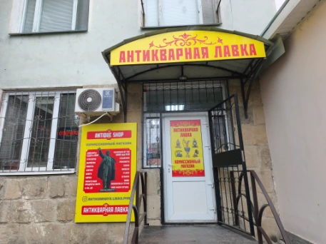 Antique shope in Triaspol for sovenir