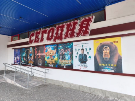 Cinema in Tiraspol