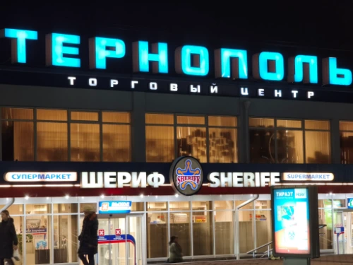 Trenopol Shopping Center by Sheriff Group